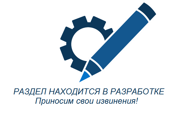 Нет изображения